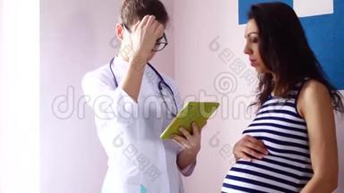 怀孕、妇科、医学、保健和人的概念-妇科医生和孕妇会议
